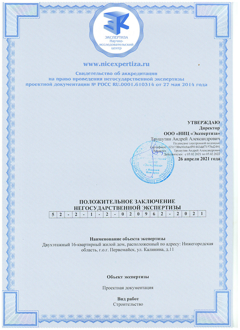 #Проектированиедлястроительства