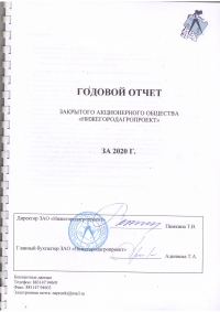 18.06.2021 Ежегодное собрание акционеров